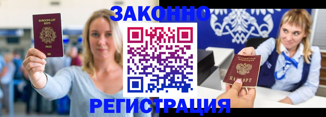 временная регистрация гарантия в Каргополе